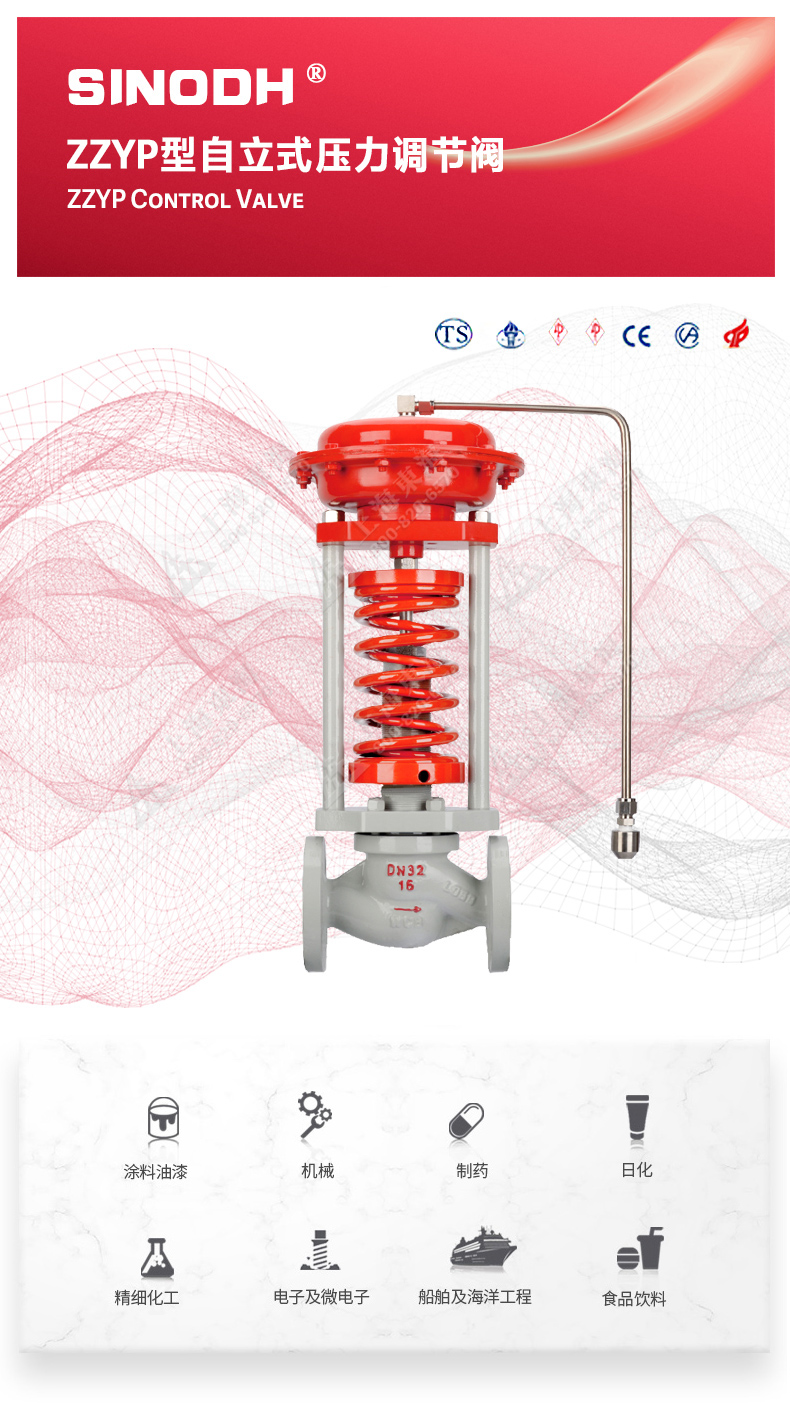 ZZYP型自立式壓力調(diào)節(jié)閥_產(chǎn)品圖片.jpg