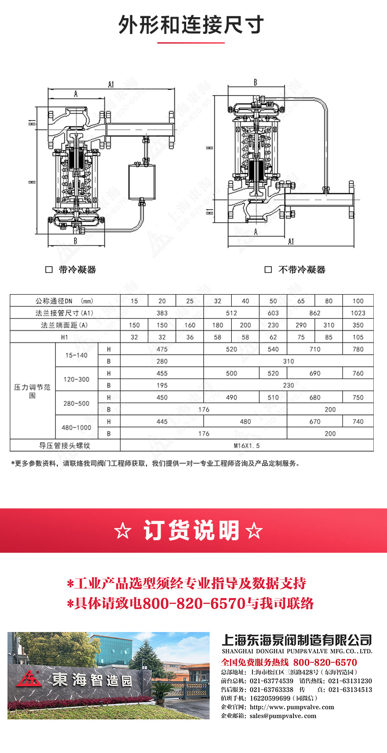 ZZYP型自立式壓力調(diào)節(jié)閥_產(chǎn)品外形尺寸.jpg